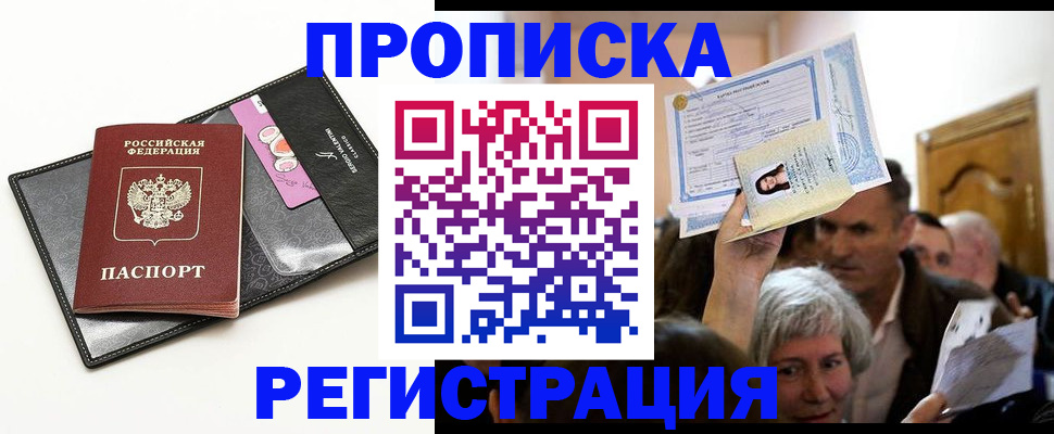 прописка иностранных граждан в Новоуральске